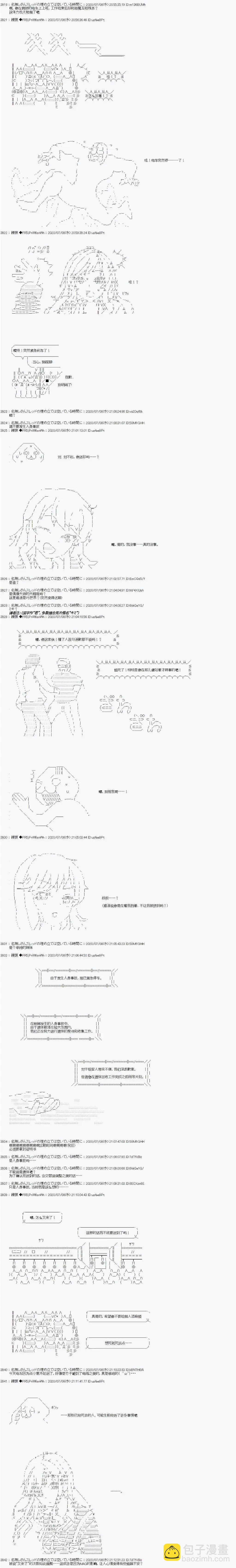 【真•女神轉生】孤獨大叔～世界最後的12個月 - 第2話 - 1