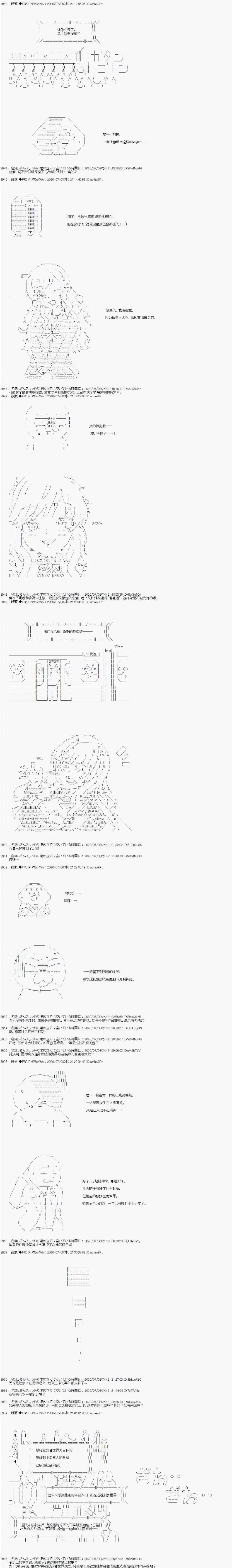 【真•女神转生】孤独大叔～世界最后的12个月 - 第2话 - 2