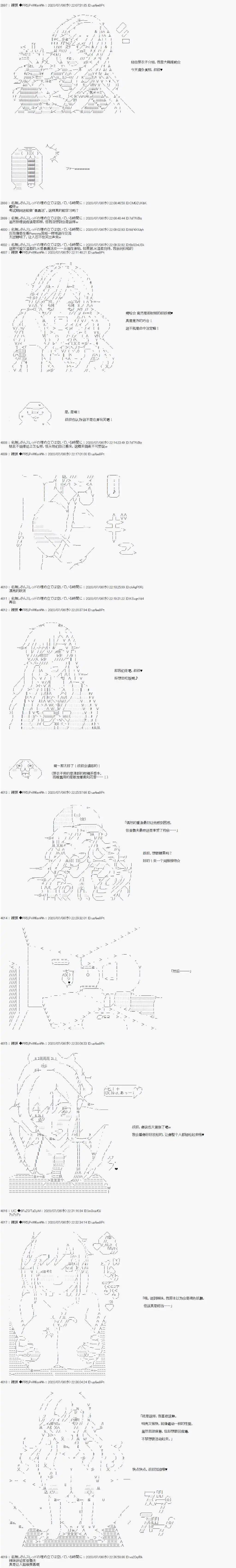【真•女神轉生】孤獨大叔～世界最後的12個月 - 第2話 - 2