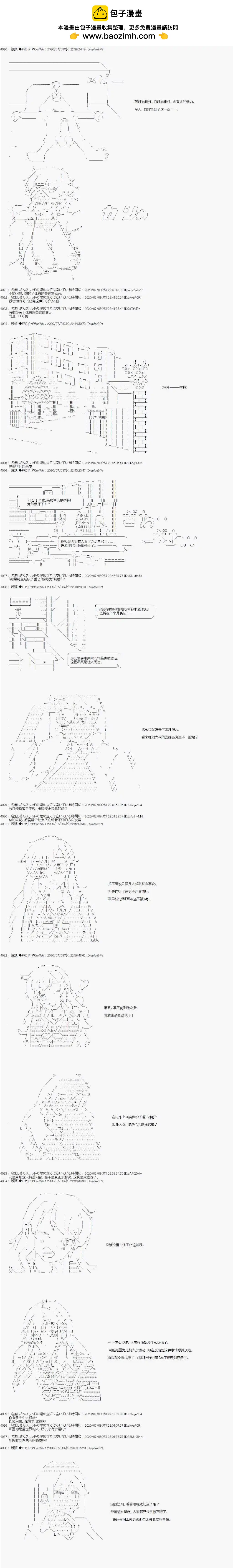 【真•女神轉生】孤獨大叔～世界最後的12個月 - 第2話 - 1