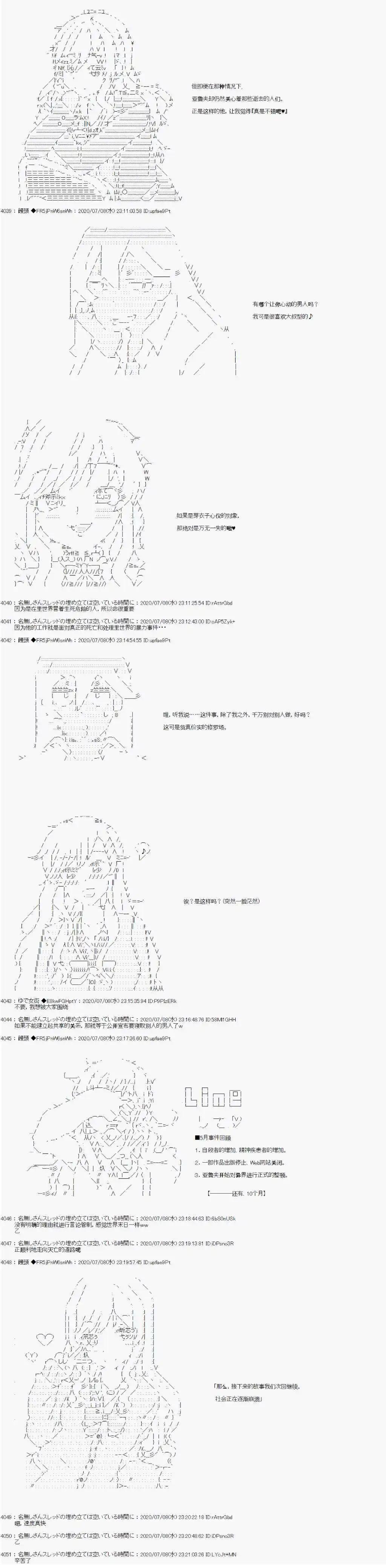 【真•女神轉生】孤獨大叔～世界最後的12個月 - 第2話 - 2