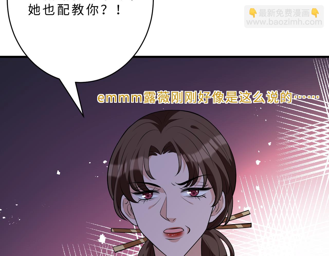 第102话 人设崩塌(1/3)-第102话