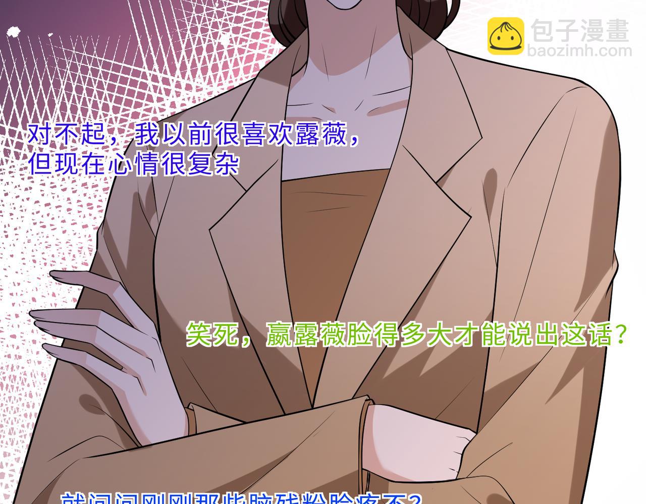 第102话 人设崩塌(1/3)-第102话