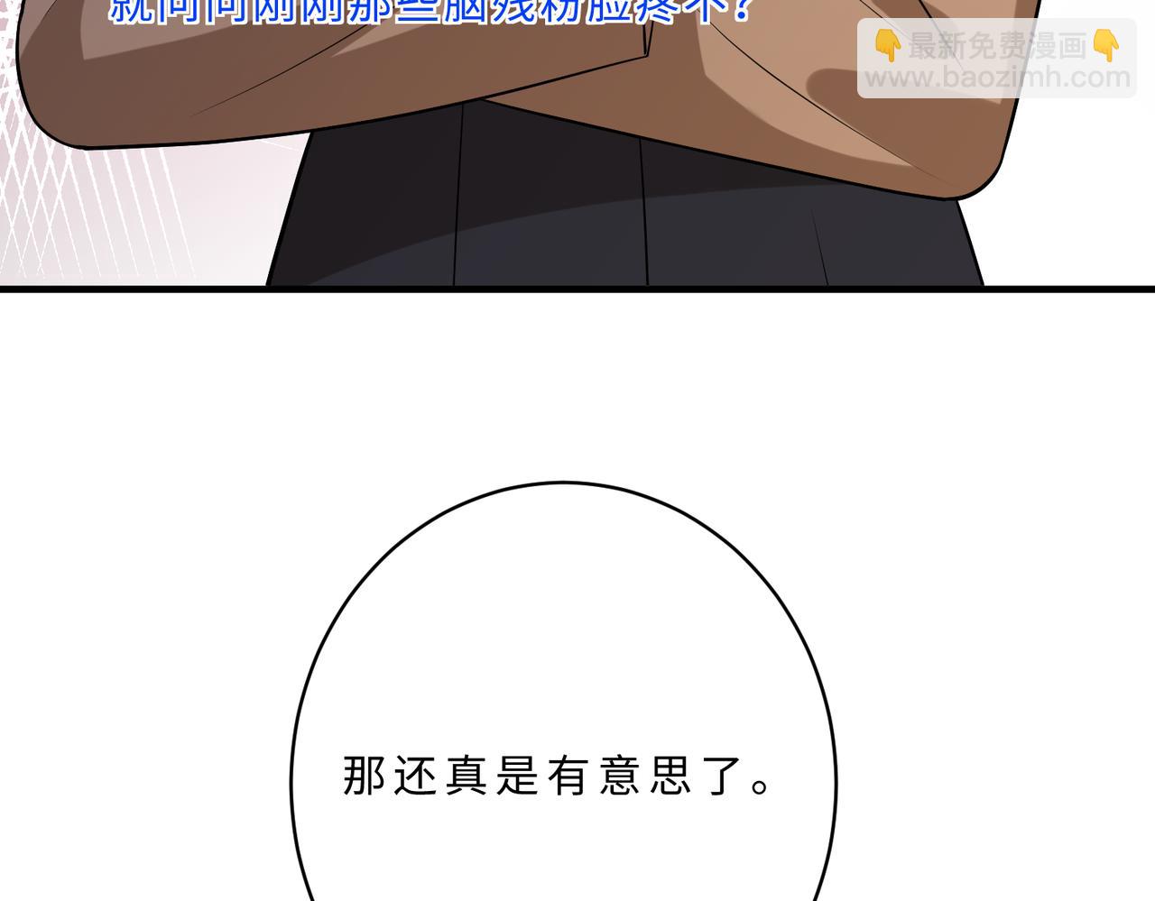 第102话 人设崩塌(1/3)-第102话