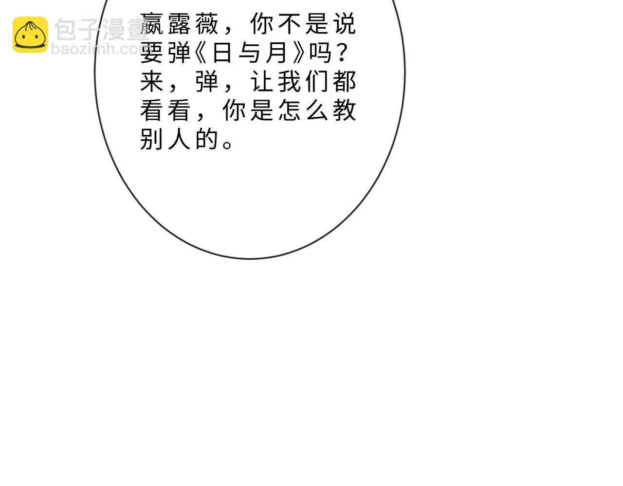 第102话 人设崩塌(1/3)-第102话