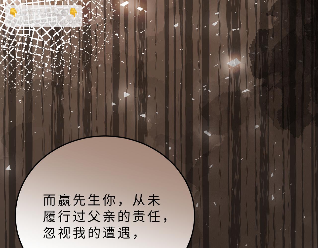 第106话 断绝关系(1/3)-第106话