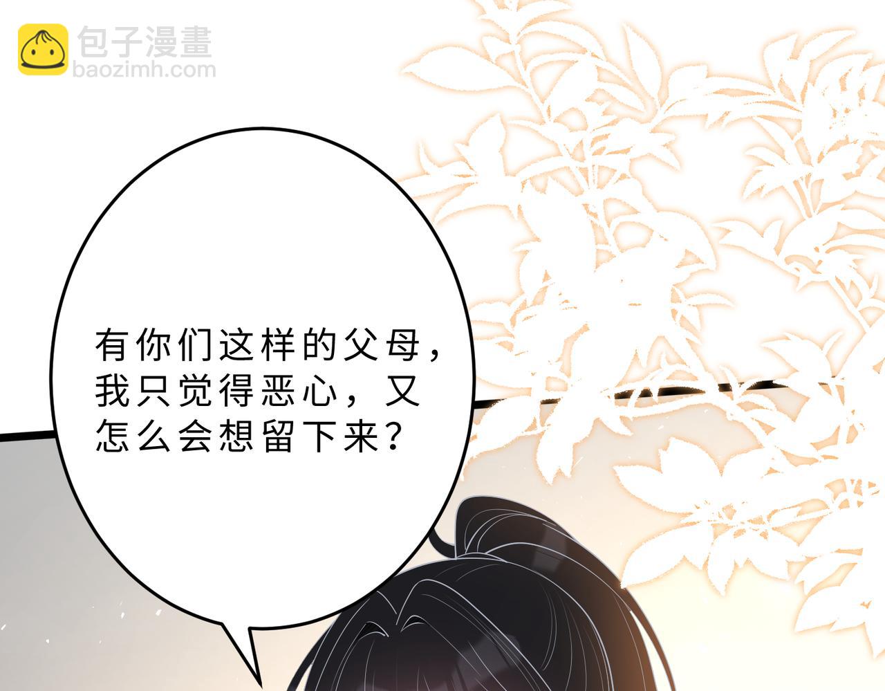 第106话 断绝关系(1/3)-第106话