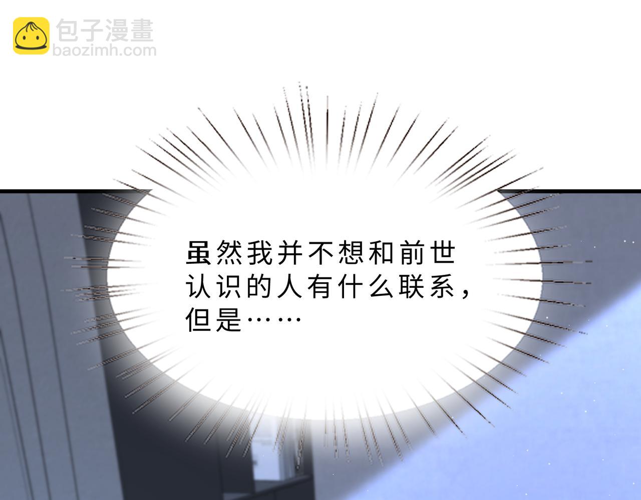 第108话 神算者(1/3)-第108话