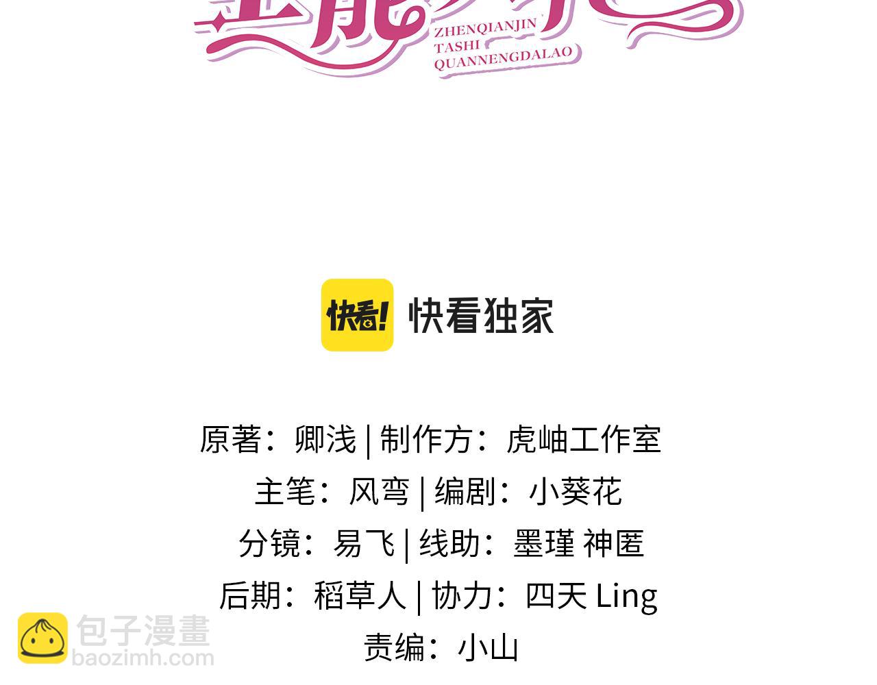 第12话  天才弟弟(1/3)-第12话