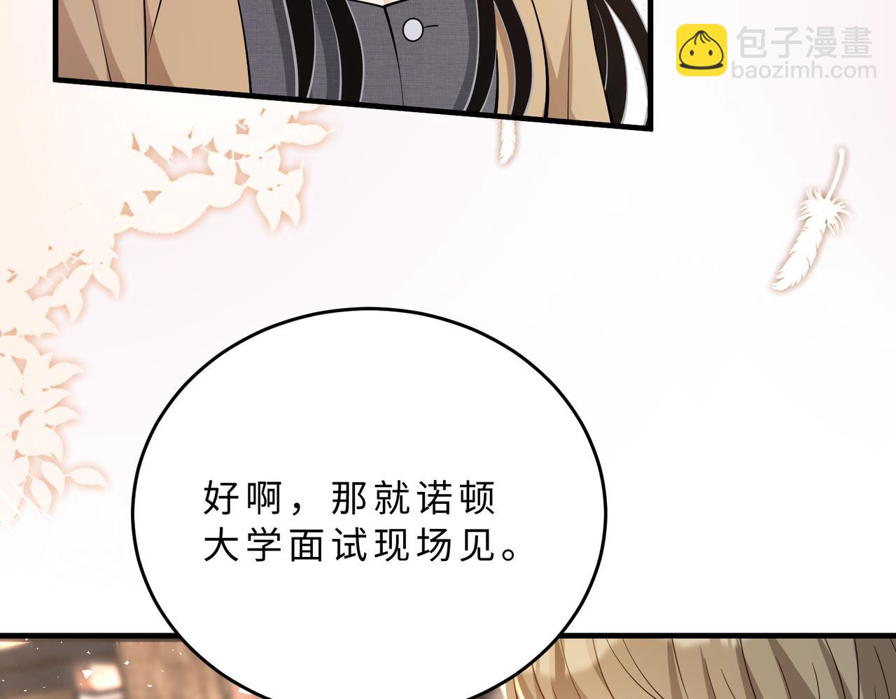 第110话 傅昀深的企图(1/3)-第110话