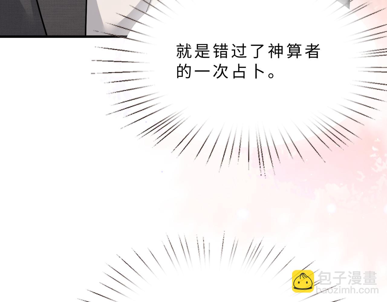 第110话 傅昀深的企图(1/3)-第110话