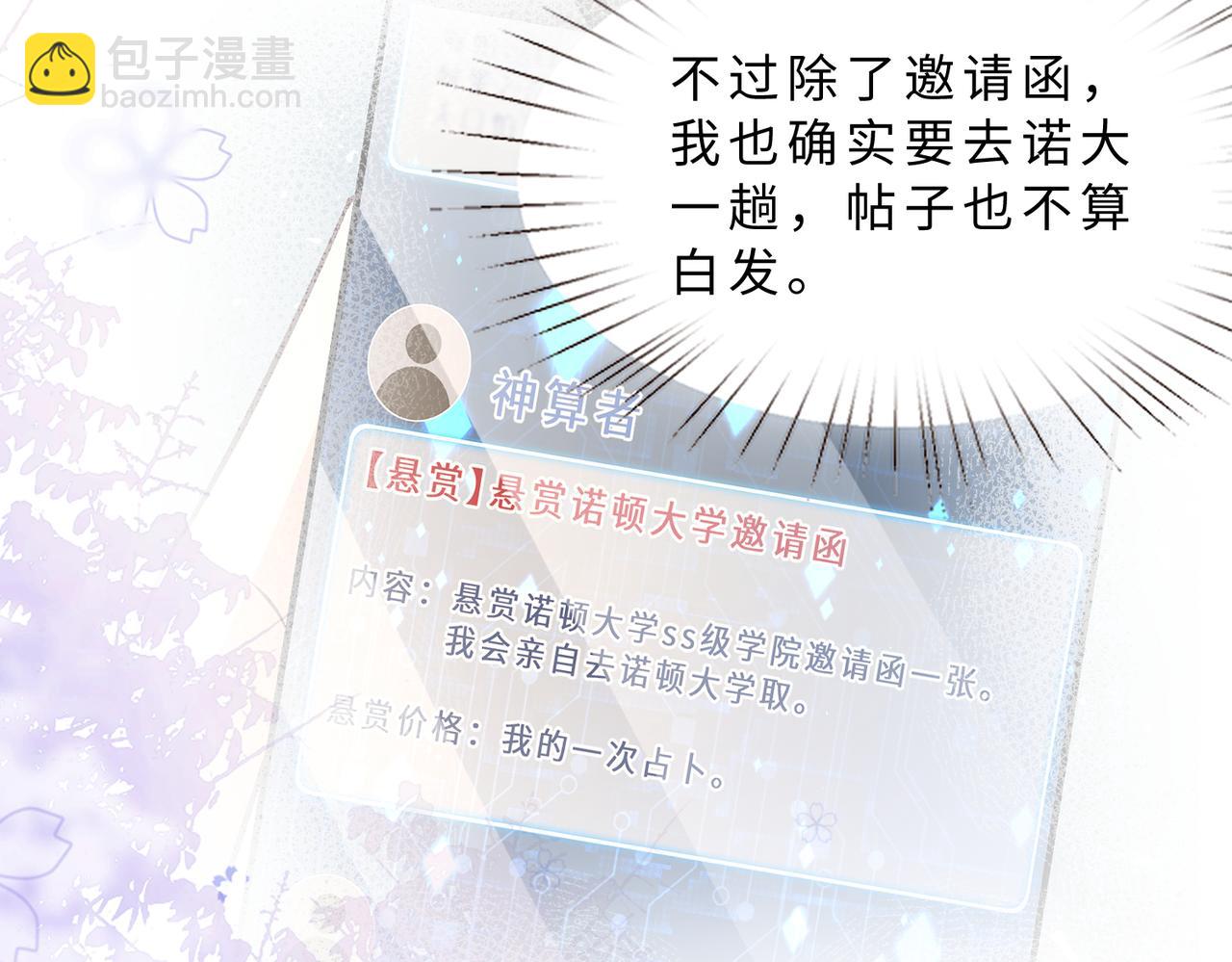 第110话 傅昀深的企图(1/3)-第110话