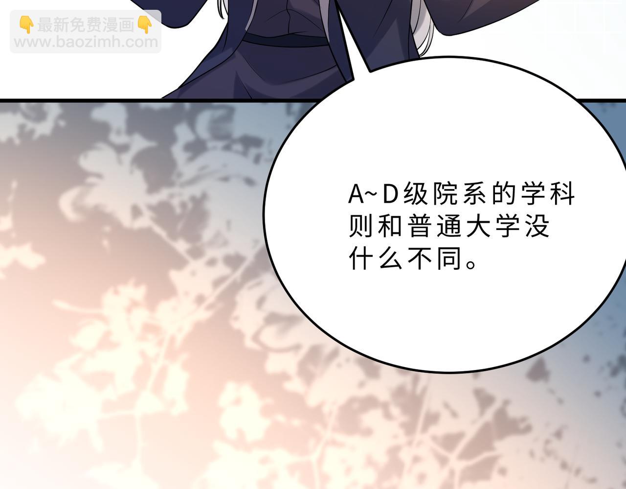 第112话 滚出去(1/3)-第112话