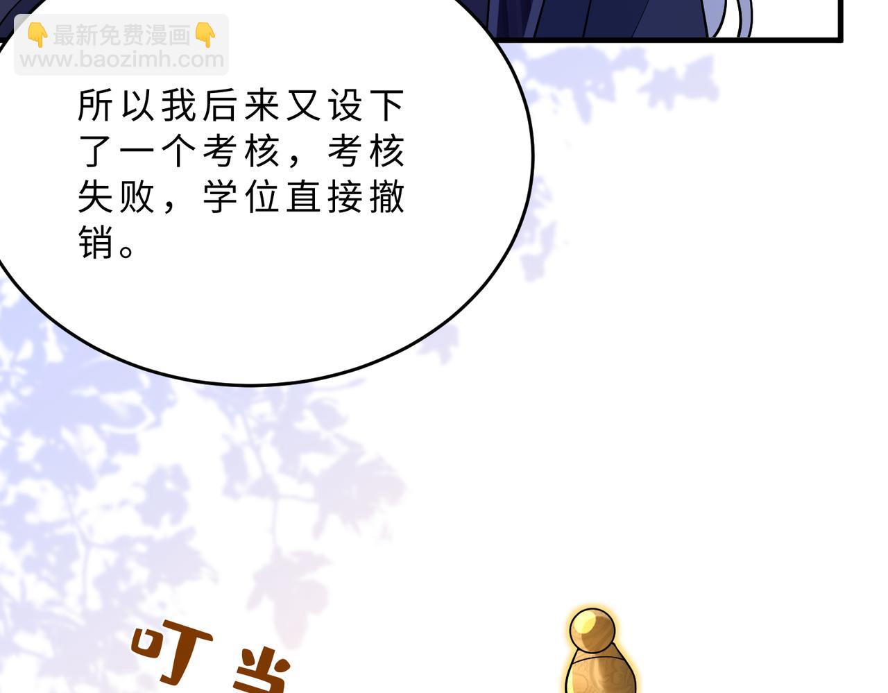 第112话 滚出去(1/3)-第112话