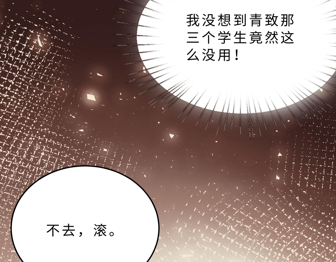 第112话 滚出去(1/3)-第112话