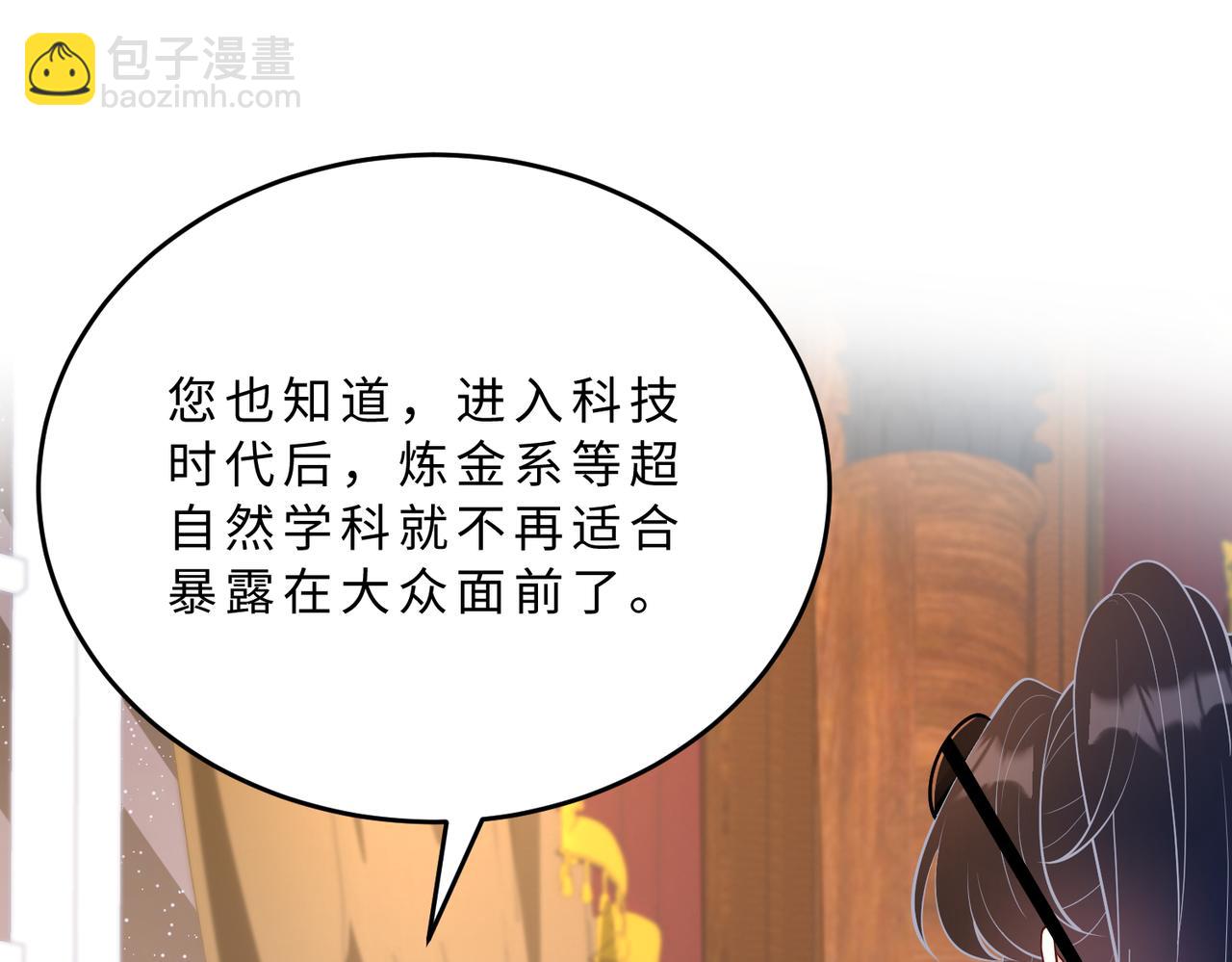 第112话 滚出去(1/3)-第112话