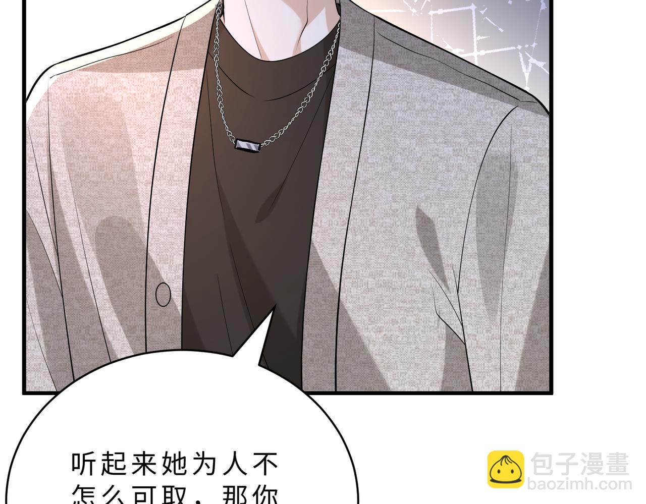 第116话 老家伙们的偏爱(1/3)-第116话