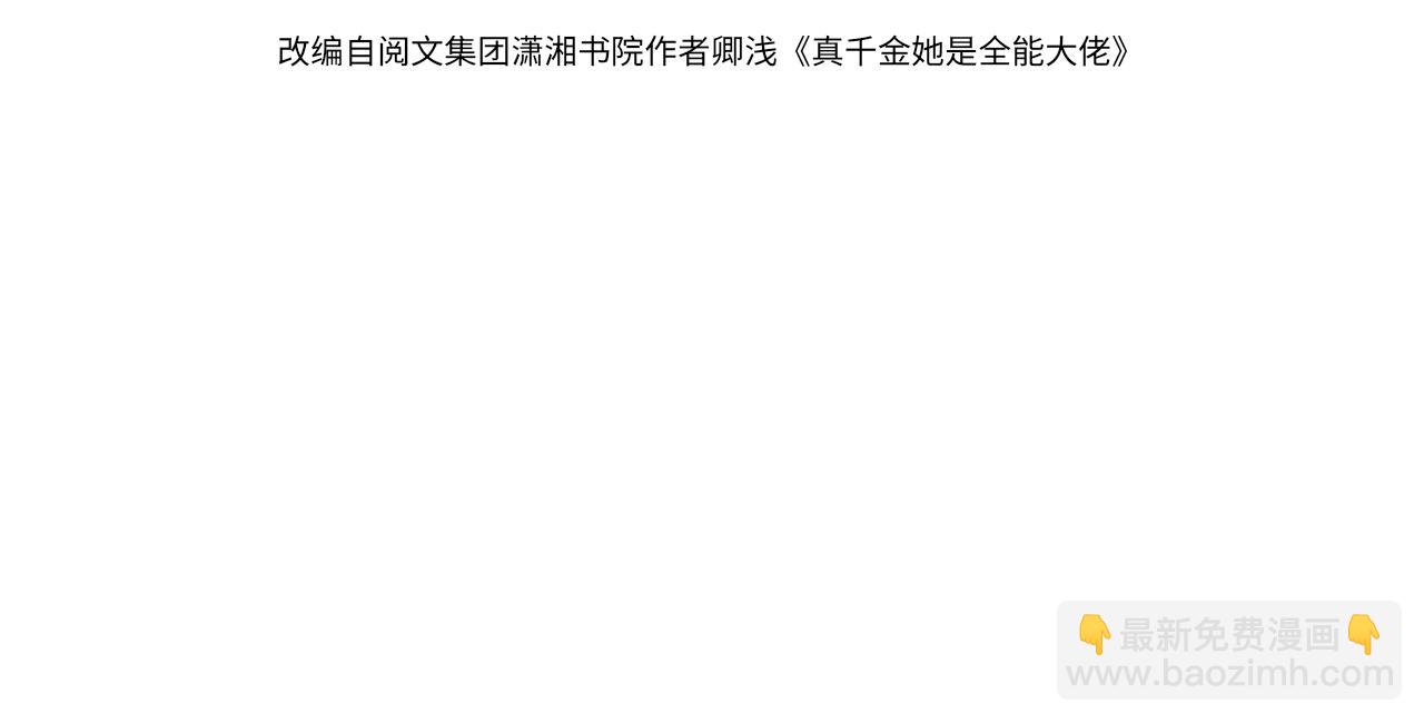 第116话 老家伙们的偏爱(1/3)-第116话