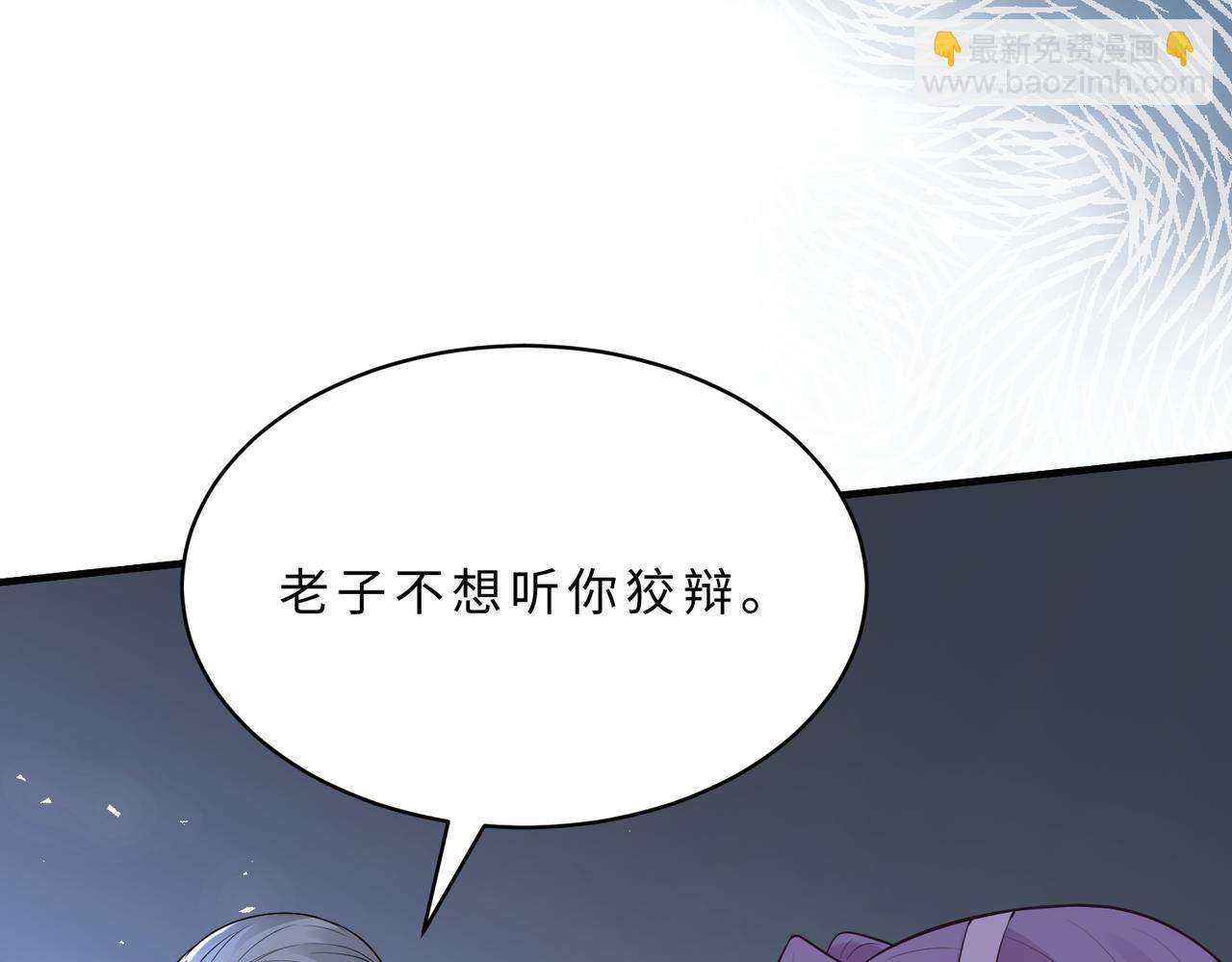 第116话 老家伙们的偏爱(1/3)-第116话