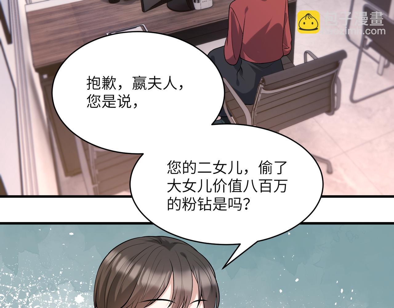 第118话 傅昀深，不行(1/2)-第118话