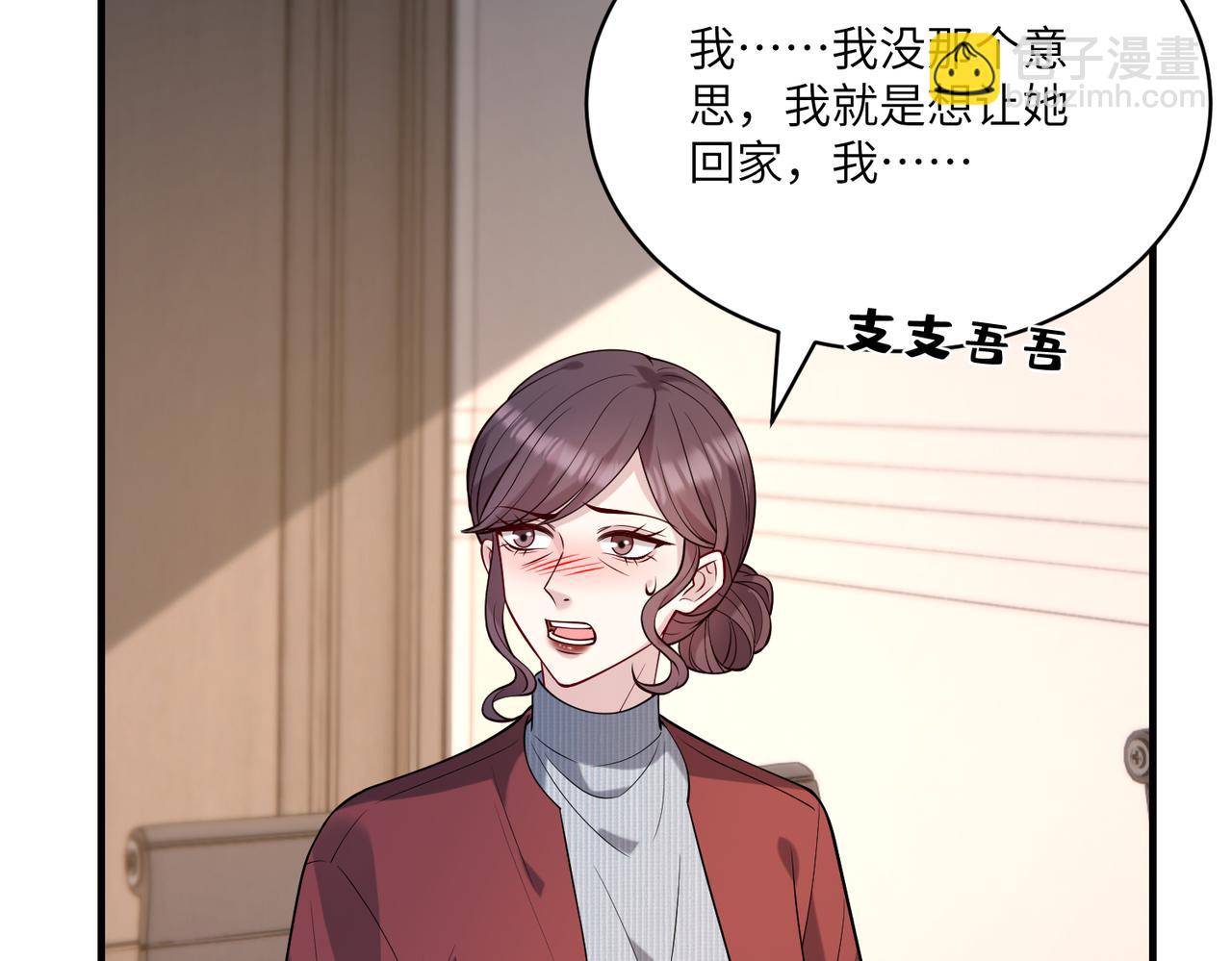 第118话 傅昀深，不行(1/2)-第118话