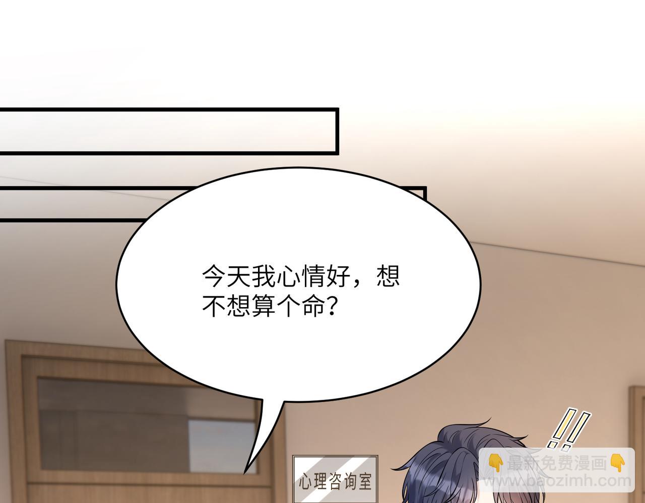 第118话 傅昀深，不行(1/2)-第118话