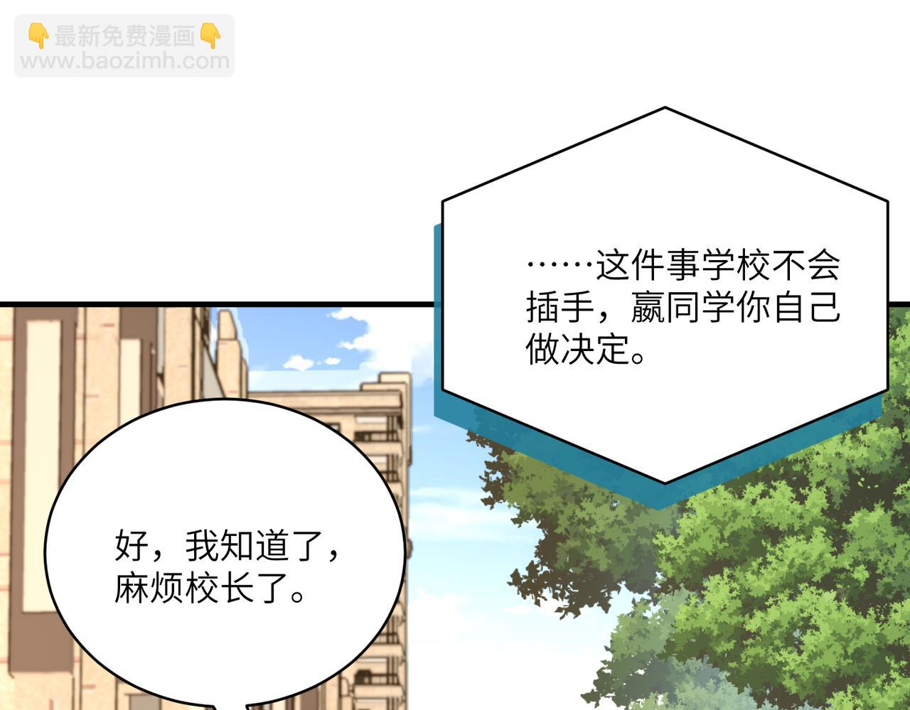 第118话 傅昀深，不行(1/2)-第118话