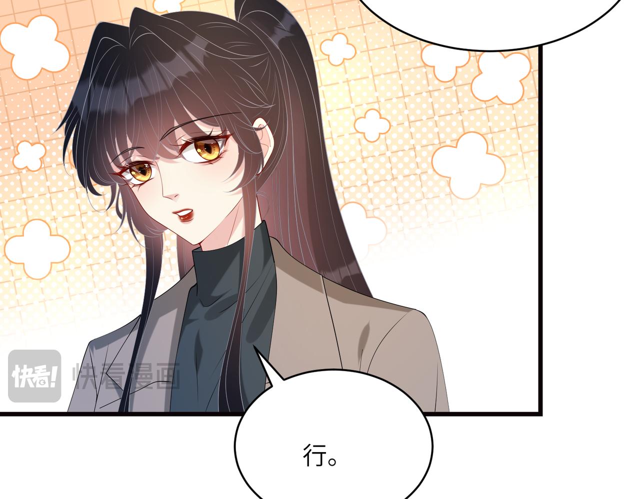 第120话 拍卖傅昀深(1/2)-第120话