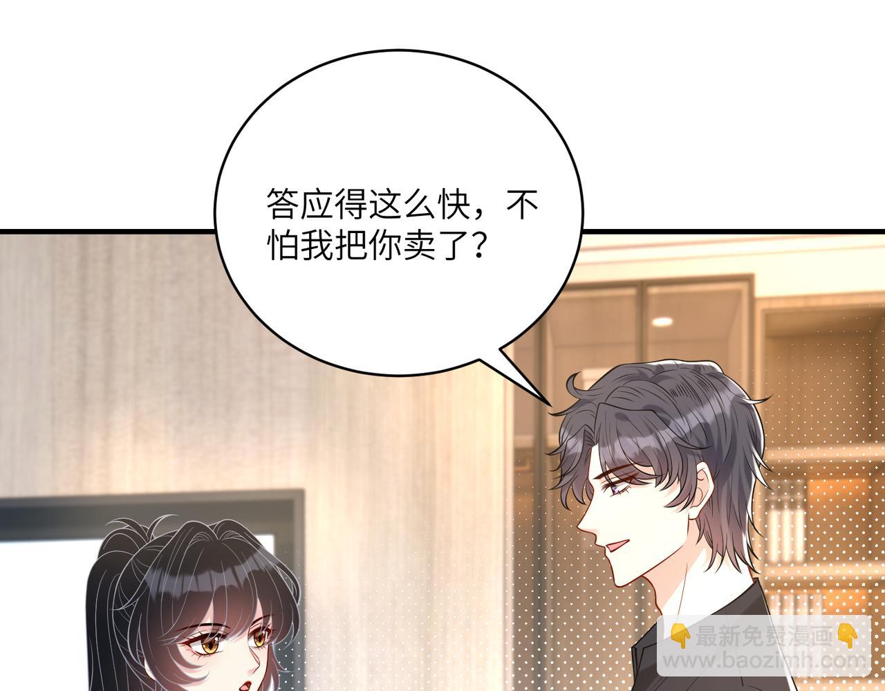 第120话 拍卖傅昀深(1/2)-第120话