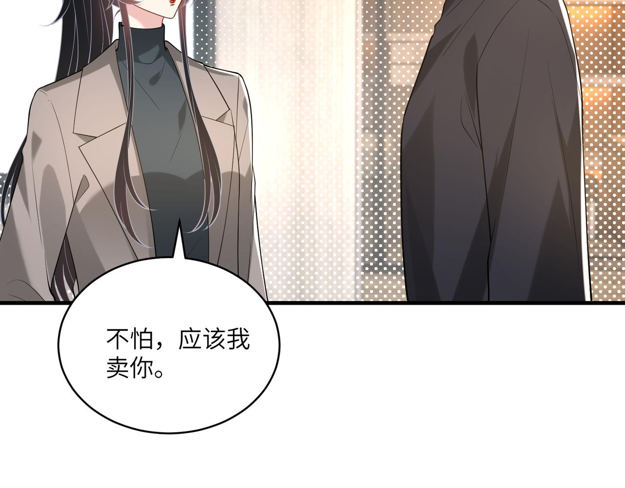 第120话 拍卖傅昀深(1/2)-第120话