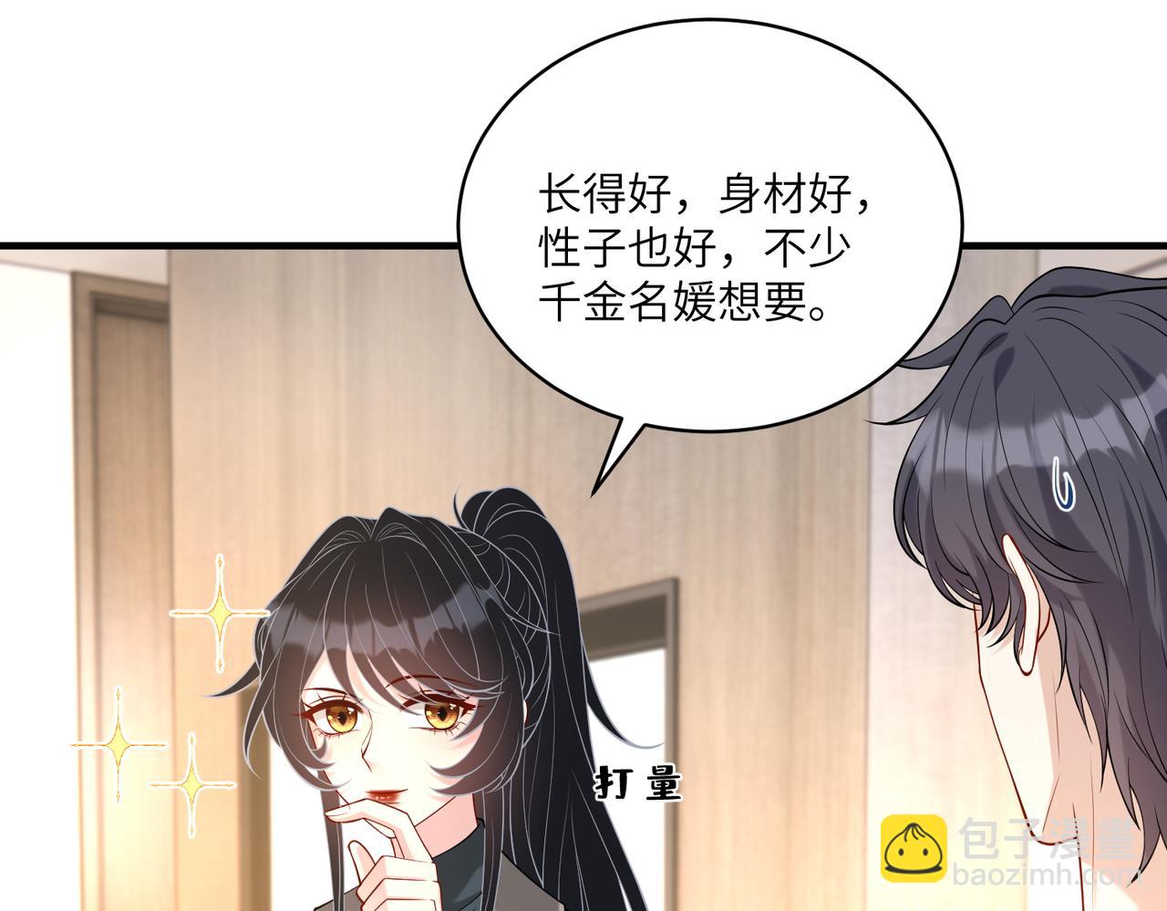 第120话 拍卖傅昀深(1/2)-第120话