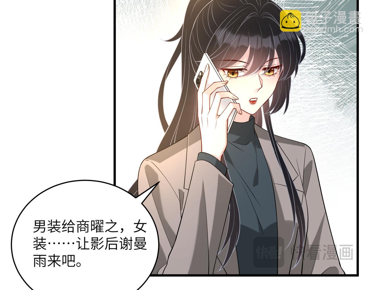 第120话 拍卖傅昀深(1/2)-第120话