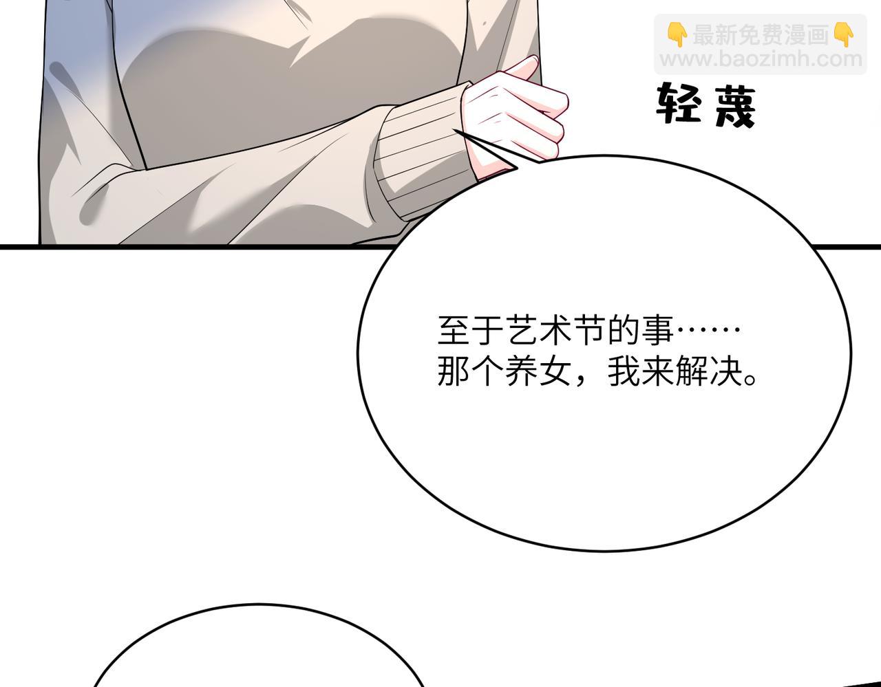 第122话 新时代易容术(1/2)-第122话