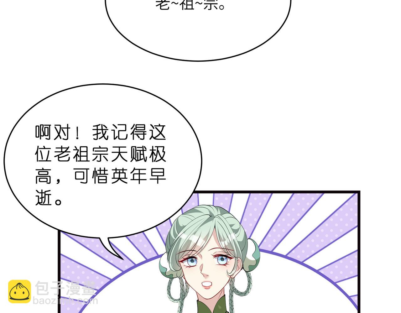 第124话 第五家(1/2)-第124话