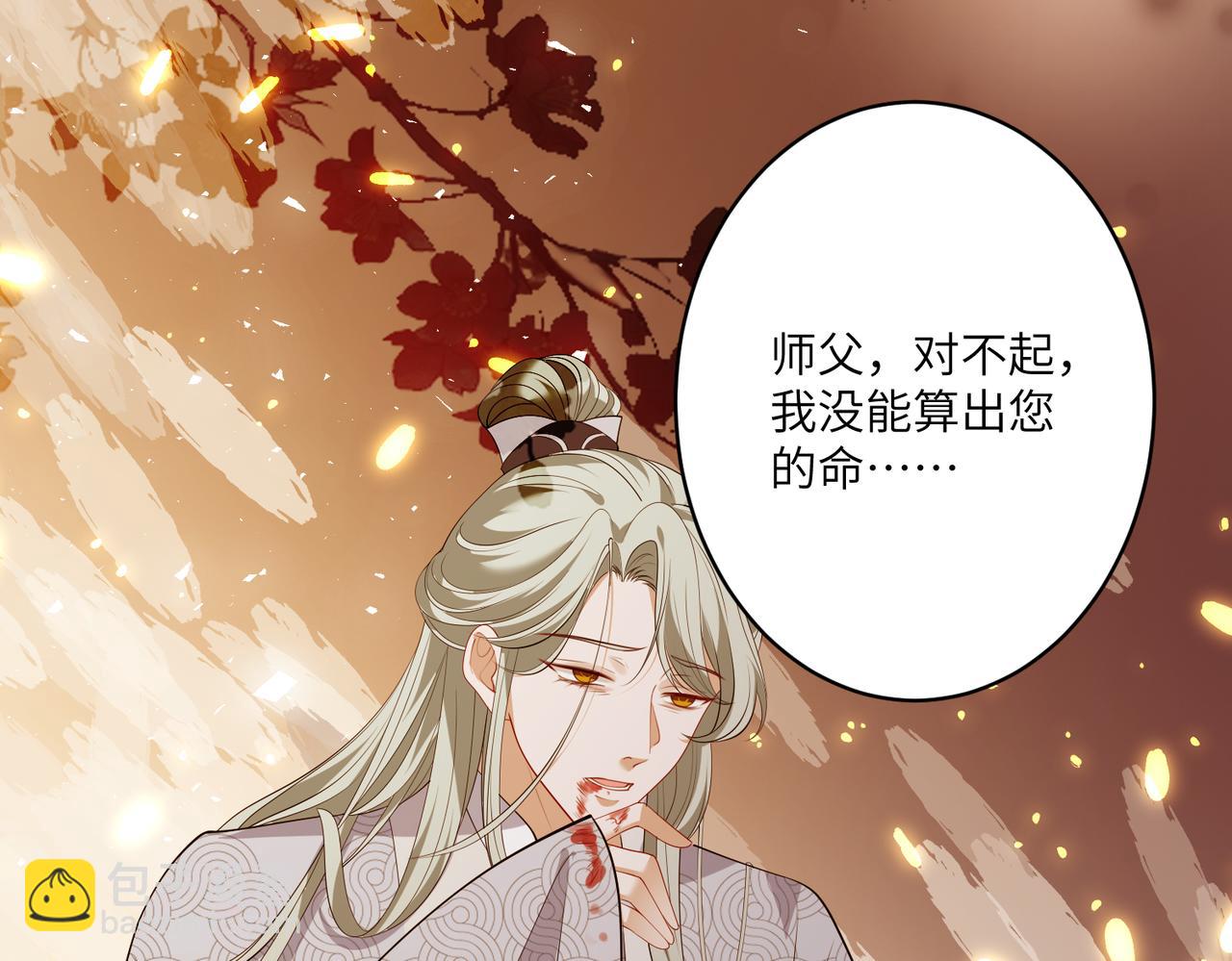 第124话 第五家(1/2)-第124话