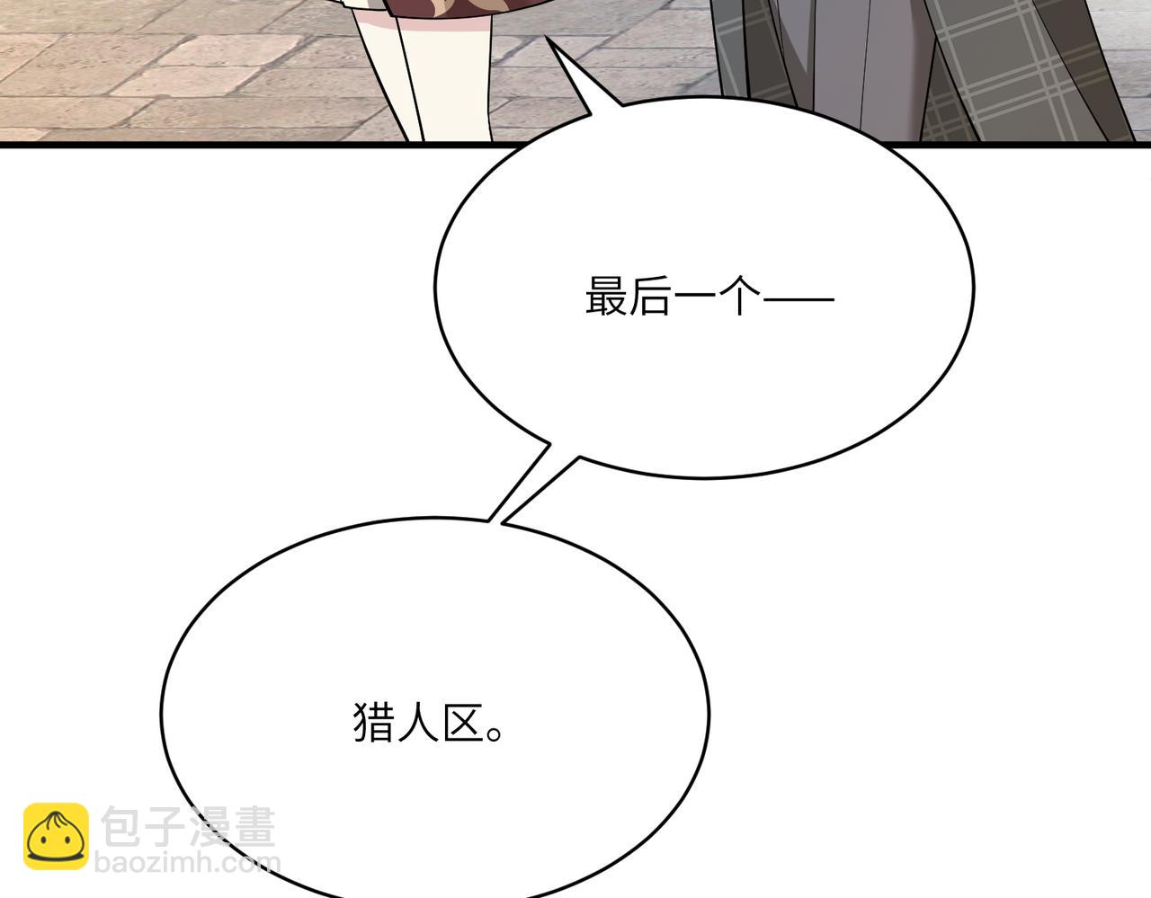 第124话 第五家(1/2)-第124话