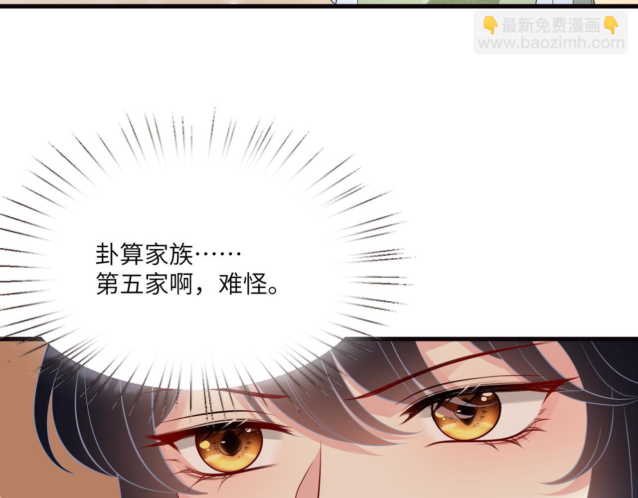 第124话 第五家(1/2)-第124话