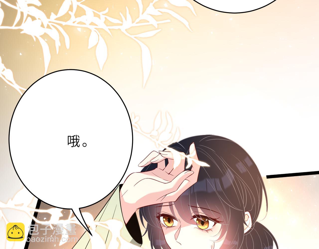 第128话 夭夭的拥抱(1/3)-第128话