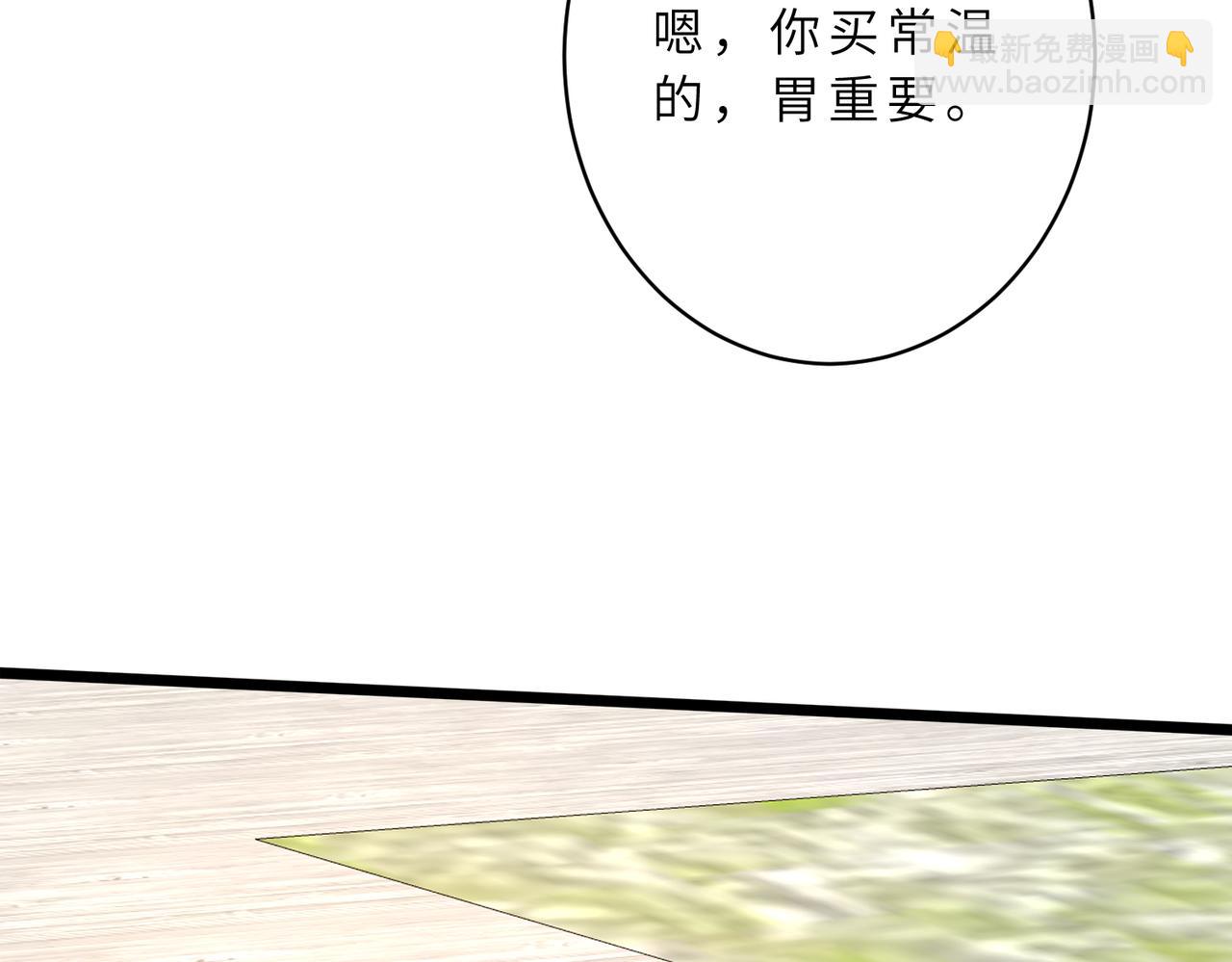 第128话 夭夭的拥抱(1/3)-第128话