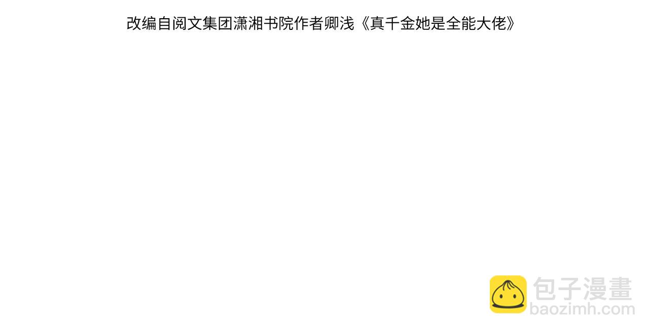 第128话 夭夭的拥抱(1/3)-第128话