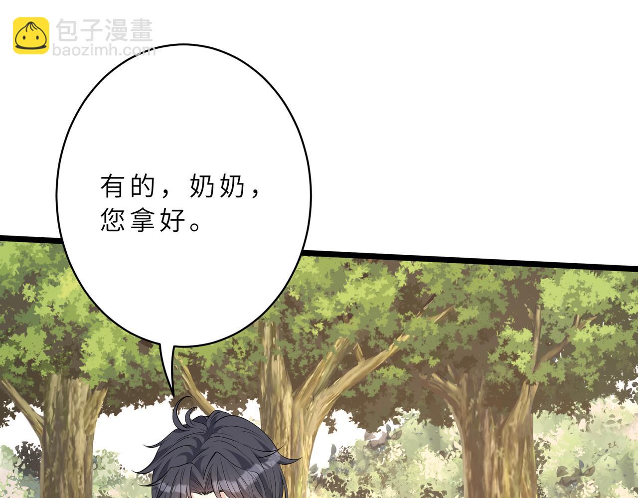 第128话 夭夭的拥抱(1/3)-第128话