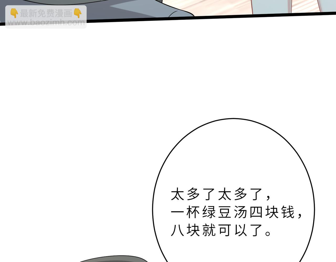 第128话 夭夭的拥抱(1/3)-第128话