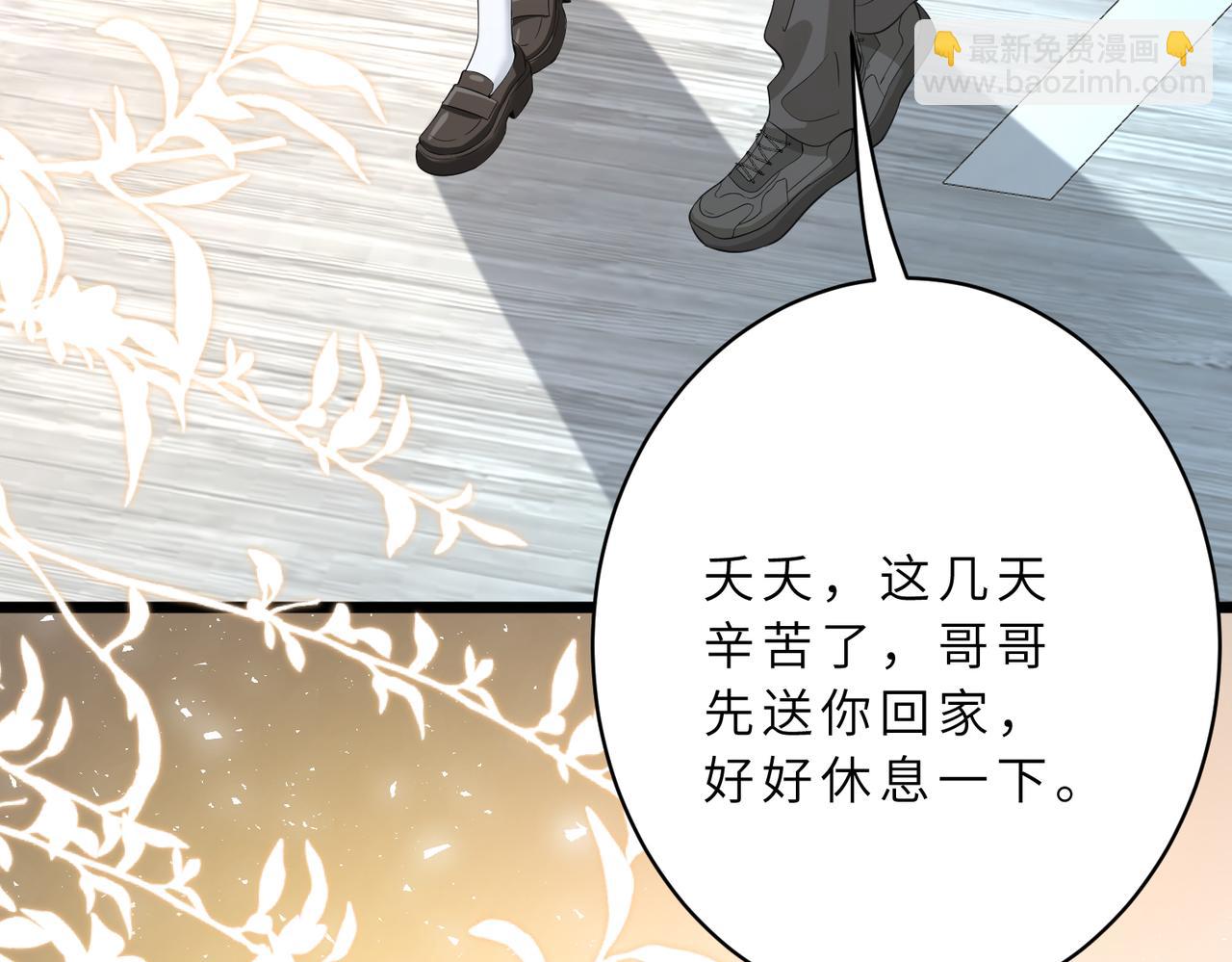 第128话 夭夭的拥抱(1/3)-第128话