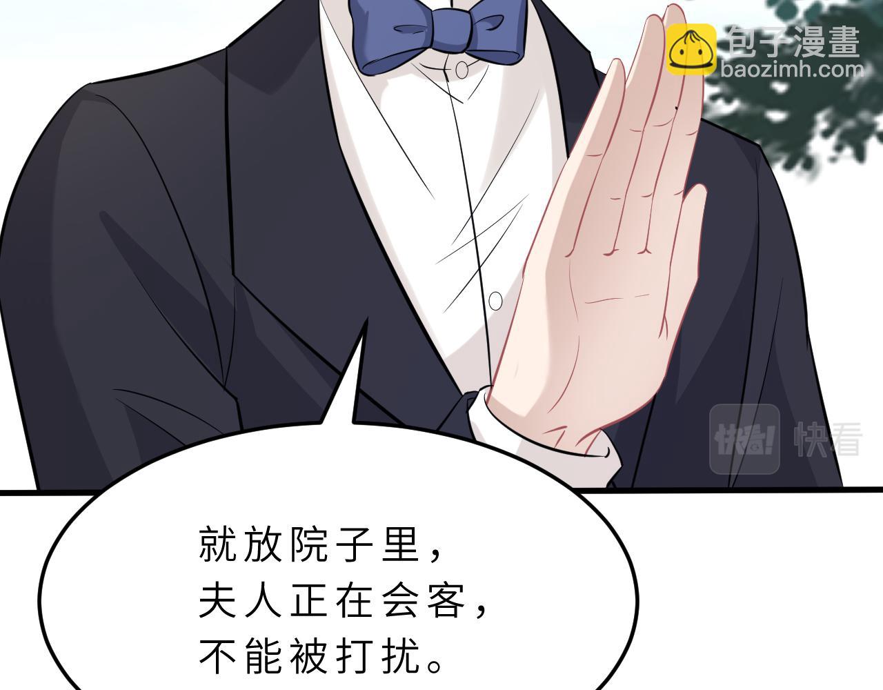 第14话  叛逆的二小姐(1/3)-第14话