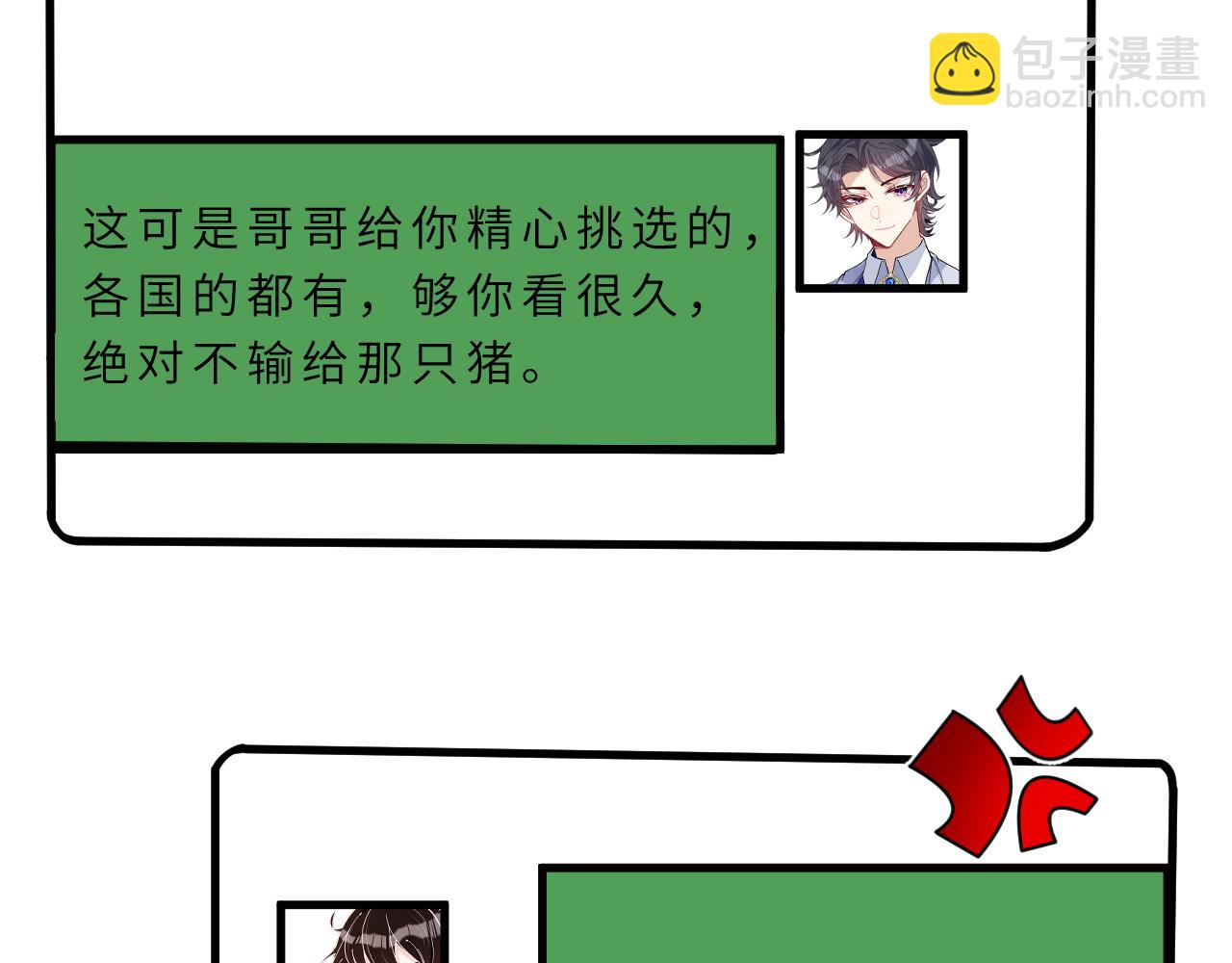 第14话  叛逆的二小姐(1/3)-第14话