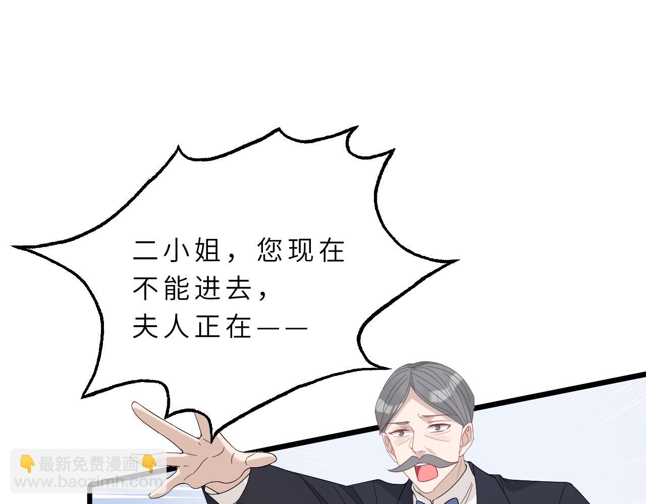 第14话  叛逆的二小姐(1/3)-第14话