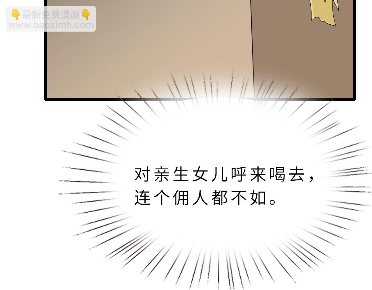 第14话  叛逆的二小姐(1/3)-第14话