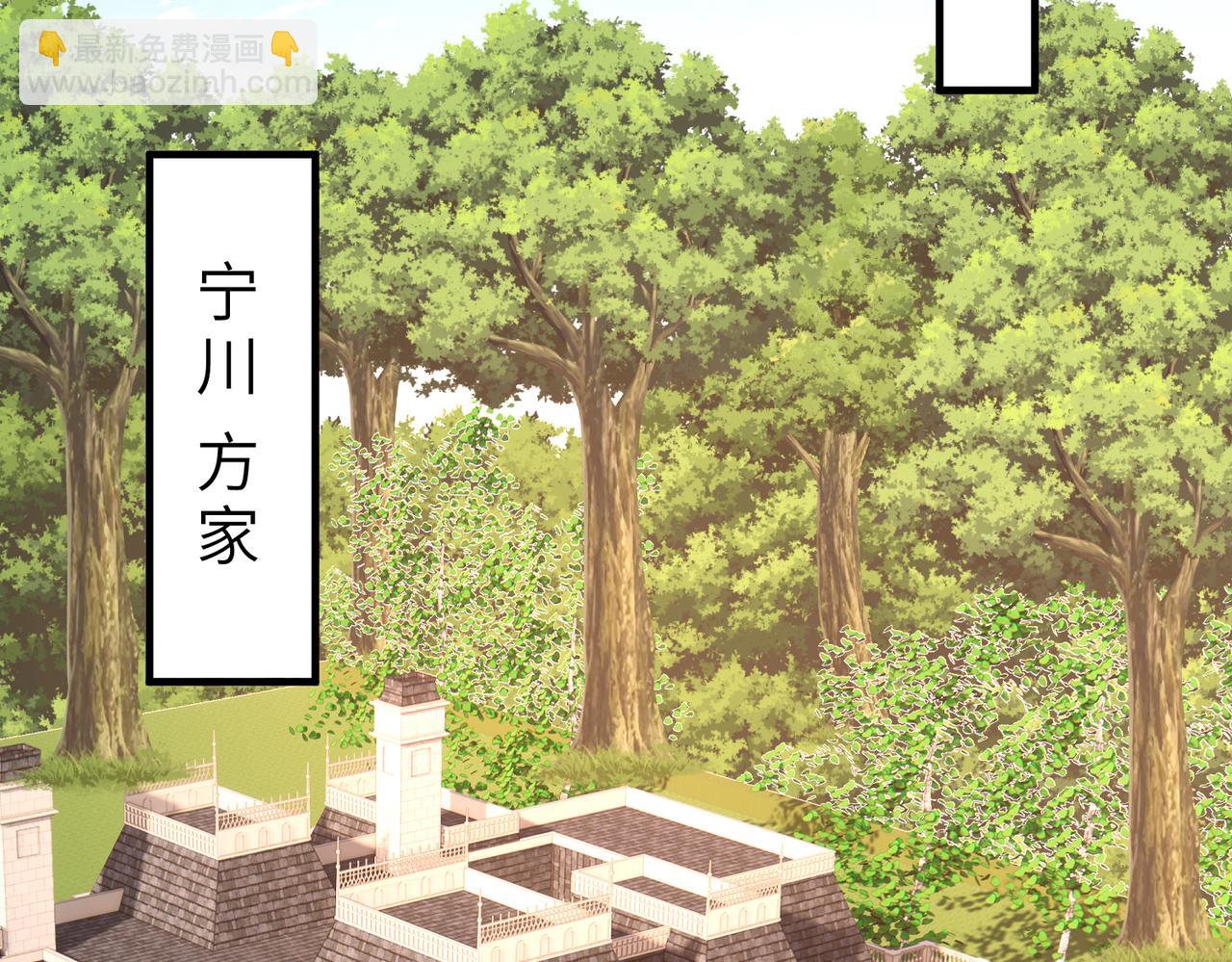 第130话 宁川方家(1/3)-第130话