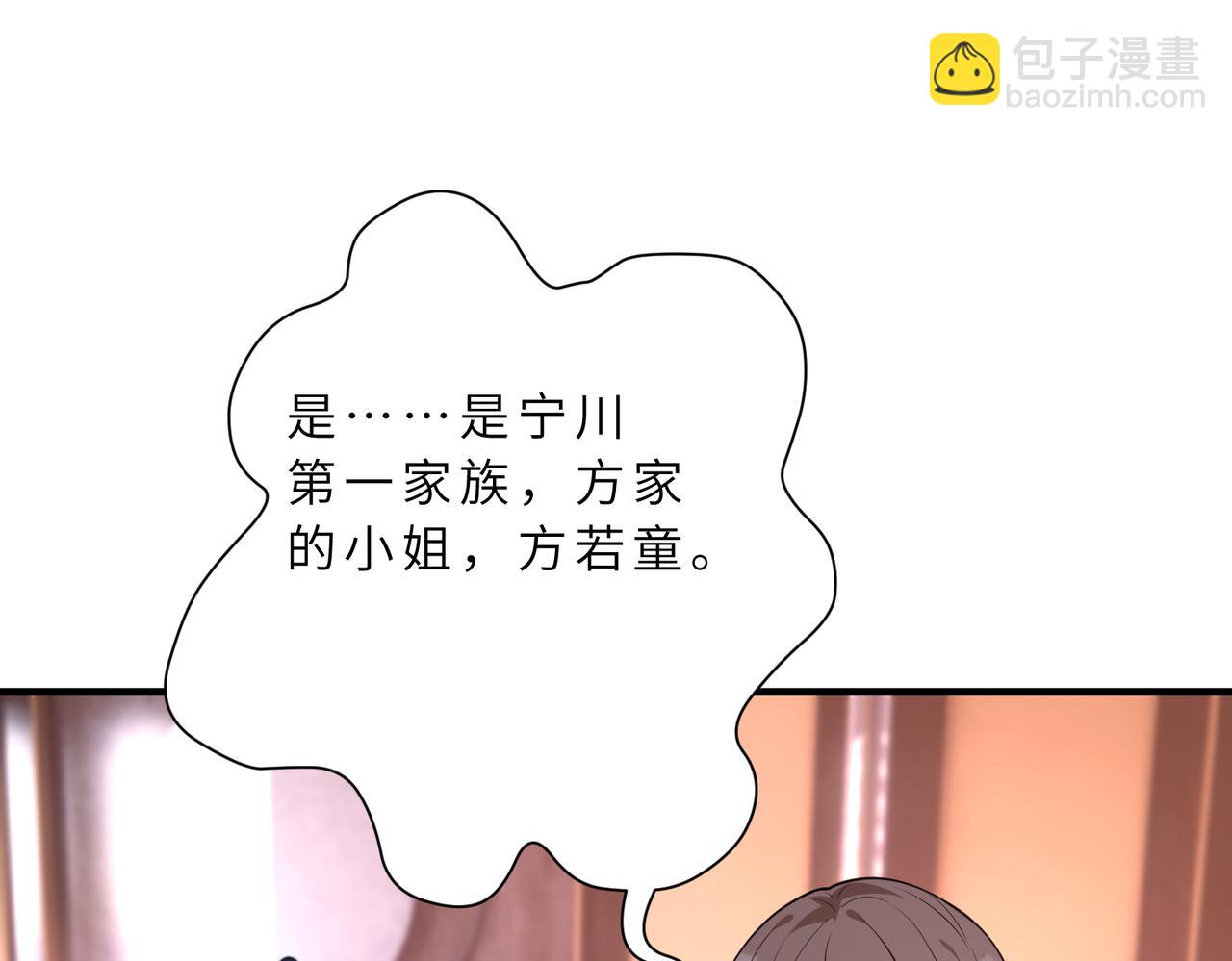 第130话 宁川方家(1/3)-第130话