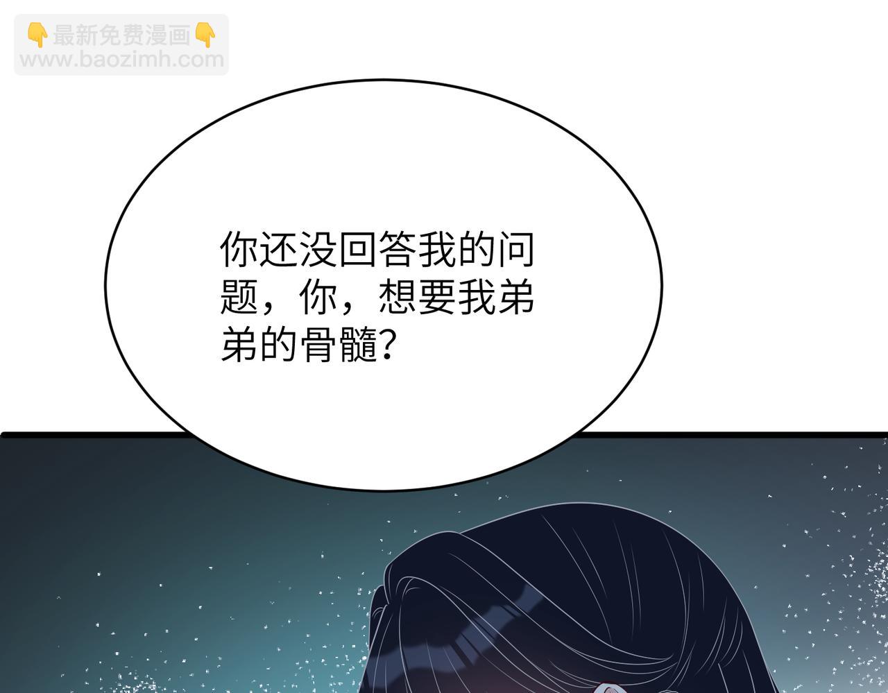 第132话 姐，你先跑(1/2)-第132话